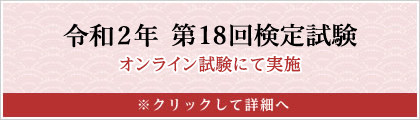 東京シティガイド検定