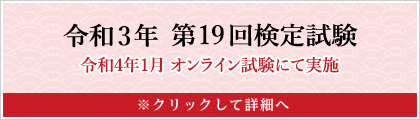 東京シティガイド検定